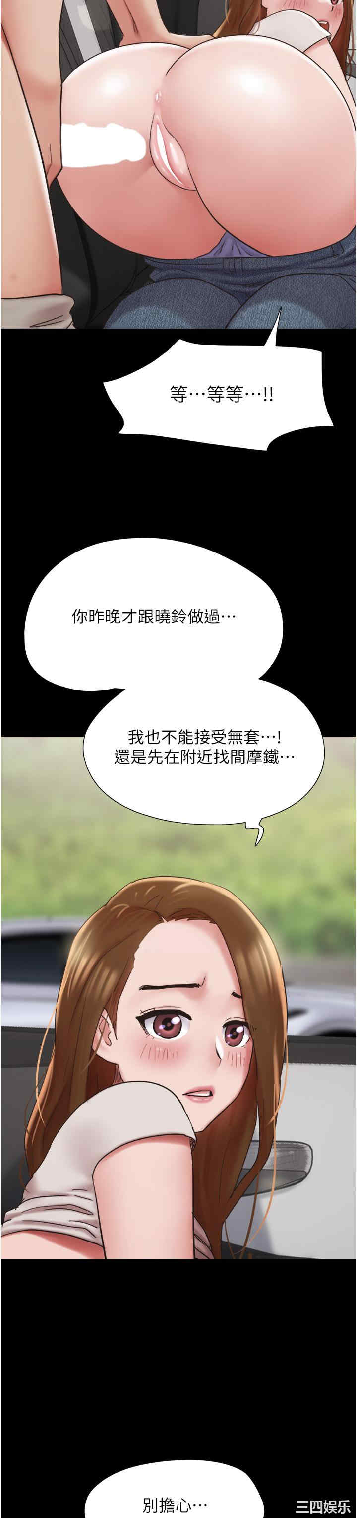 我的兵变女友
