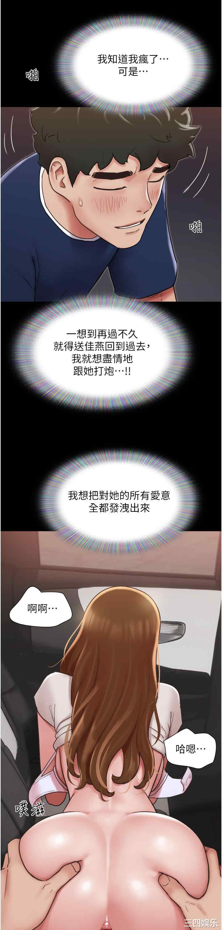 我的兵变女友