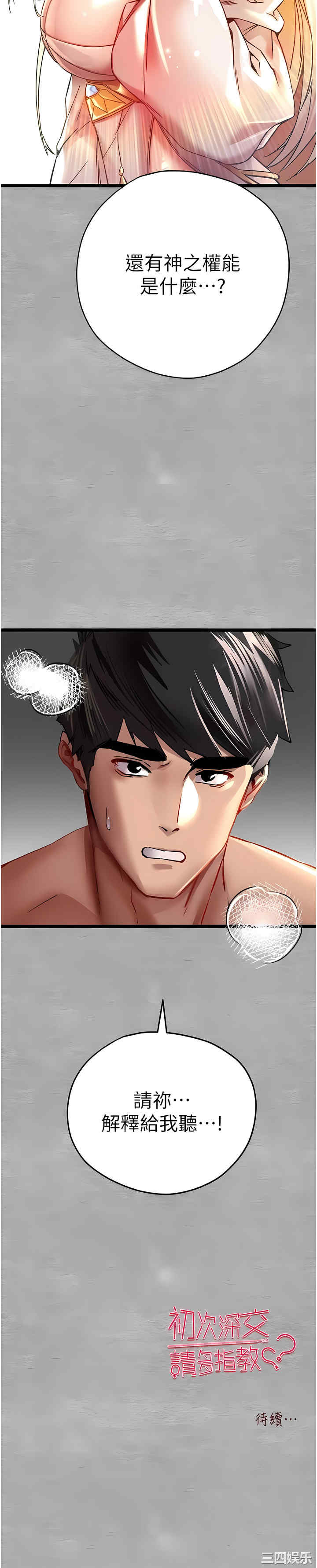 初次深交,请多指教