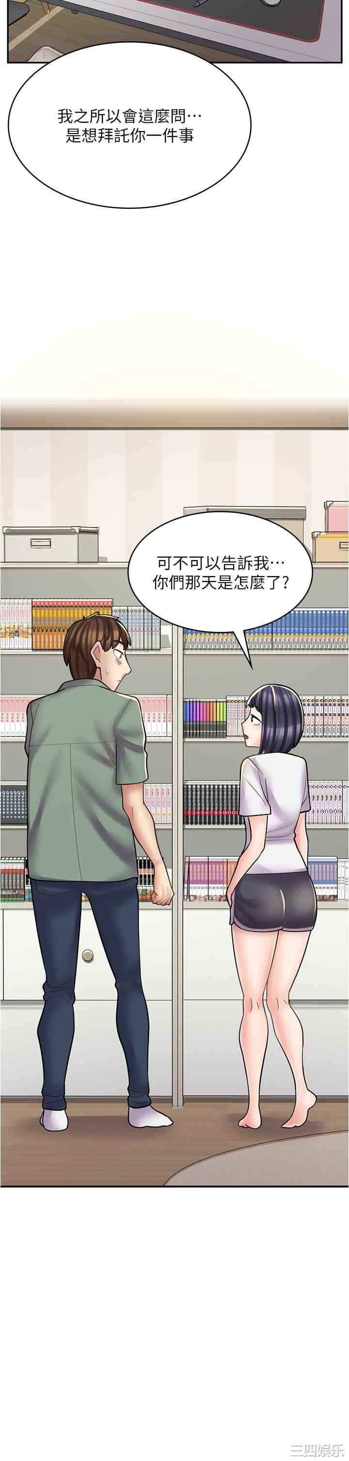 漫画店工读生