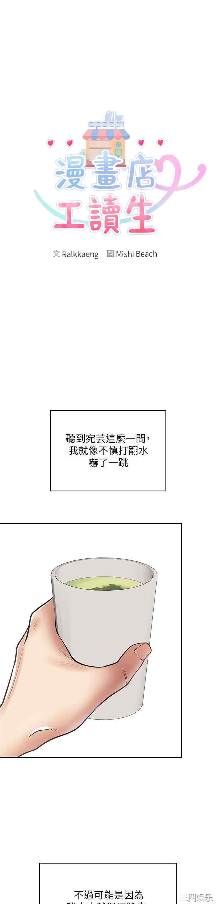 漫画店工读生