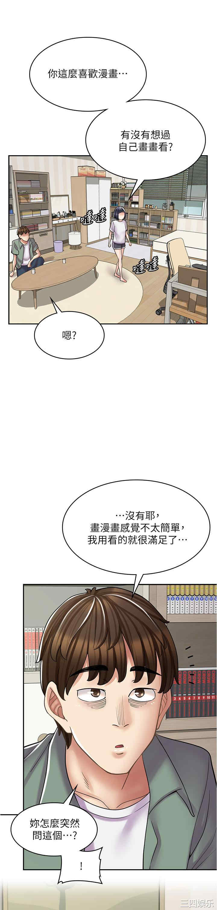 漫画店工读生