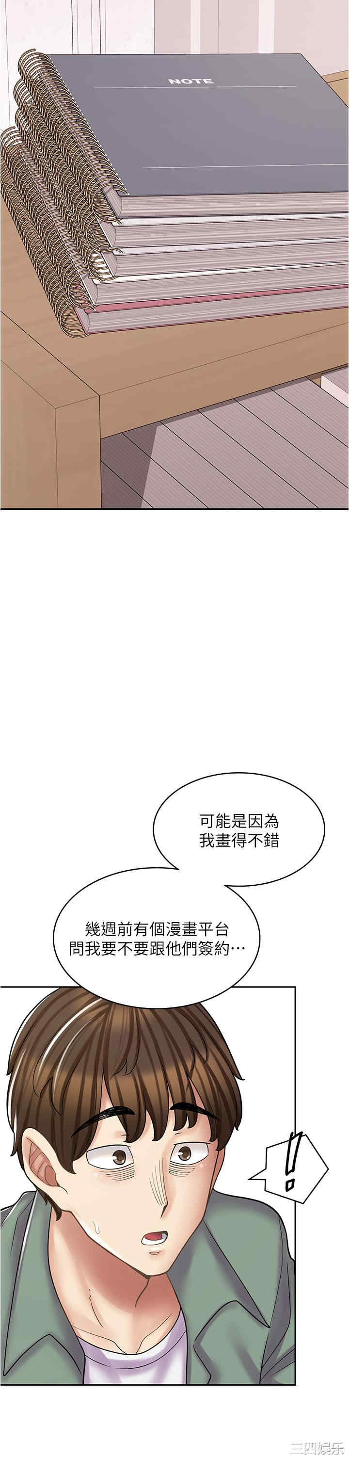 漫画店工读生
