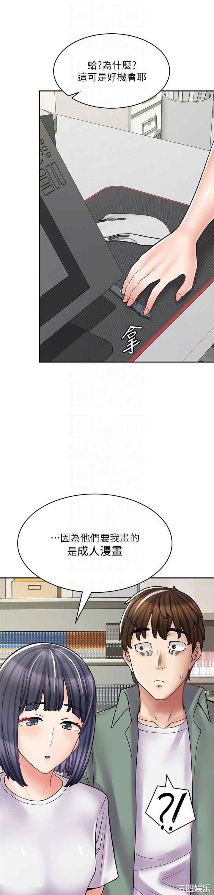漫画店工读生