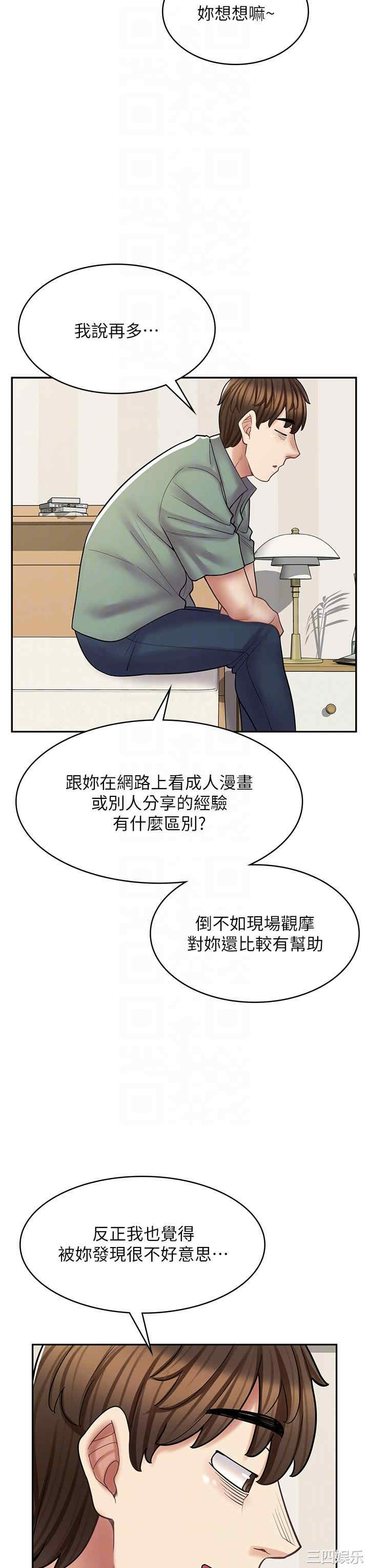 漫画店工读生