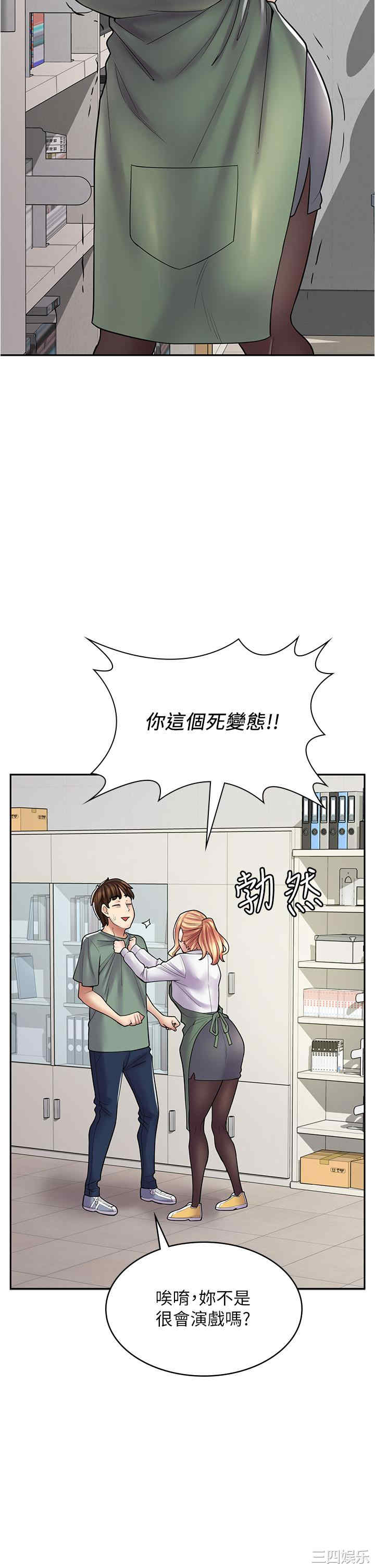 漫画店工读生