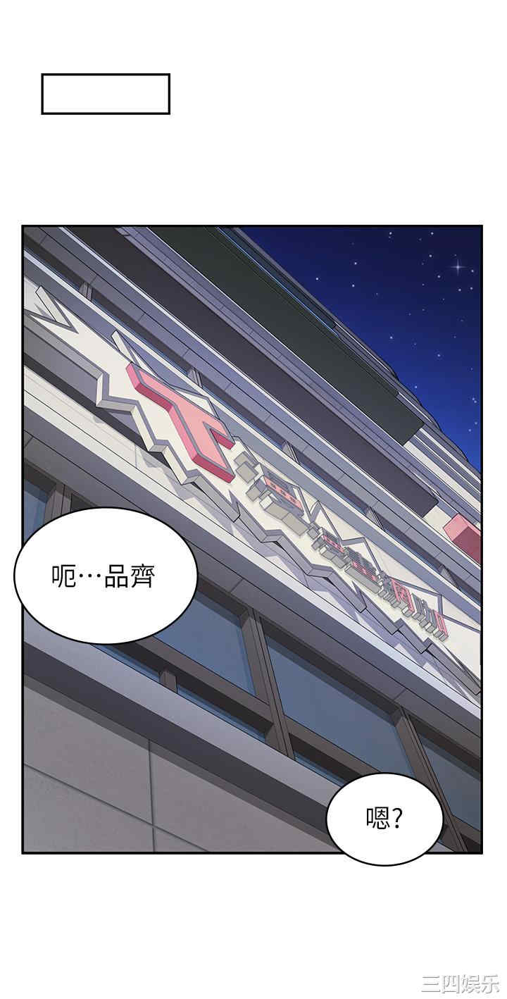 漫画店工读生