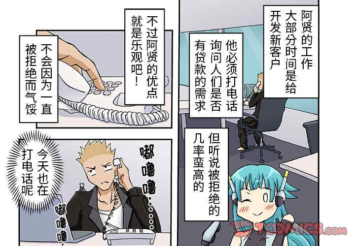 我的宇宙恋爱魔棒