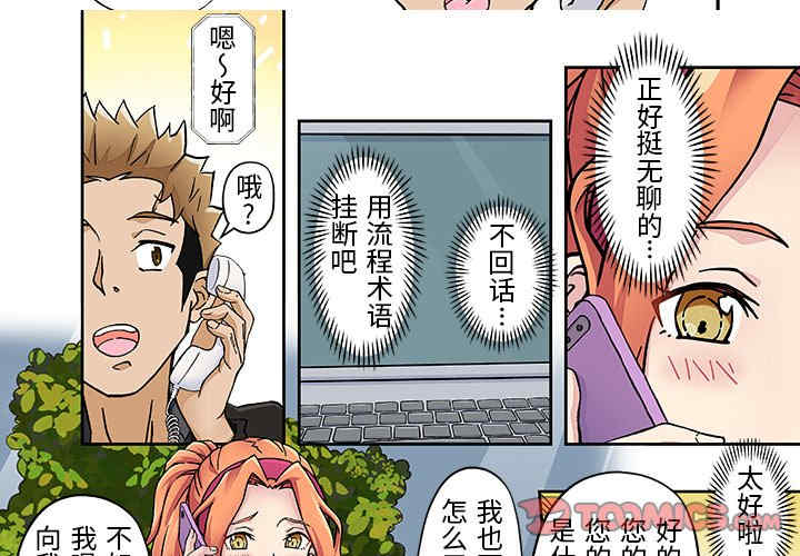 我的宇宙恋爱魔棒