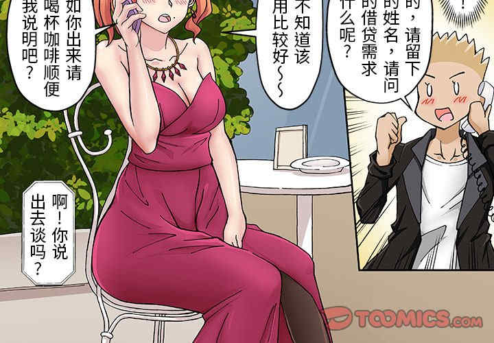 我的宇宙恋爱魔棒