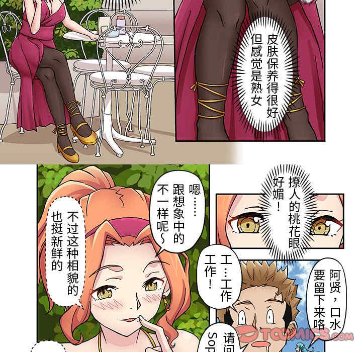 我的宇宙恋爱魔棒