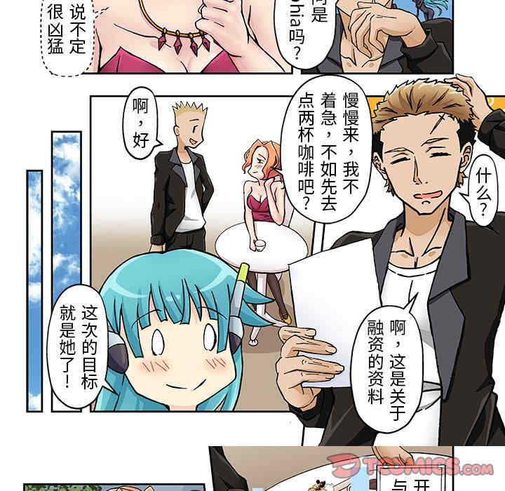 我的宇宙恋爱魔棒