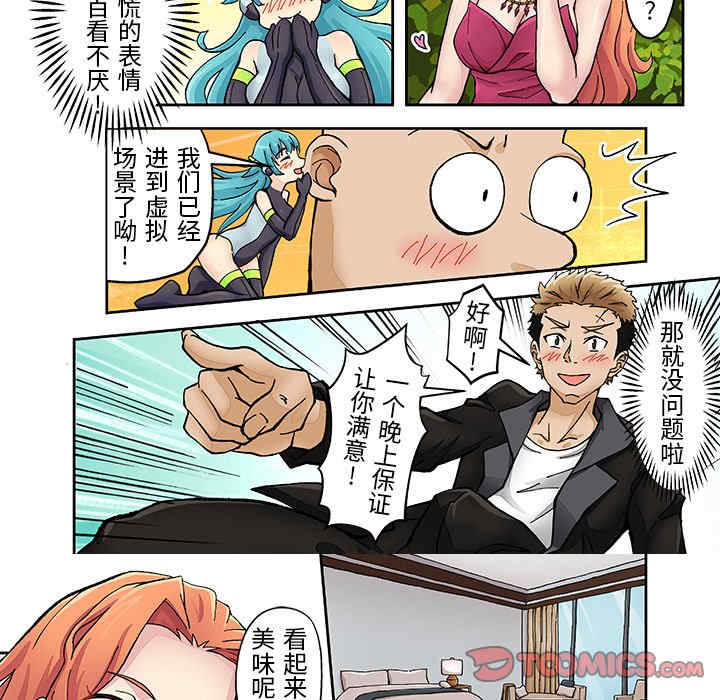 我的宇宙恋爱魔棒