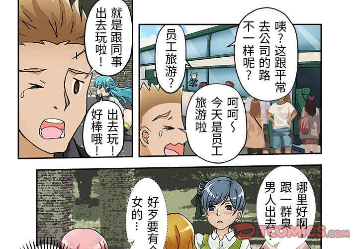 我的宇宙恋爱魔棒