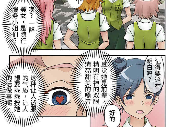 我的宇宙恋爱魔棒