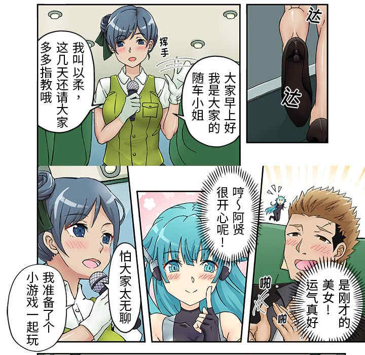 我的宇宙恋爱魔棒