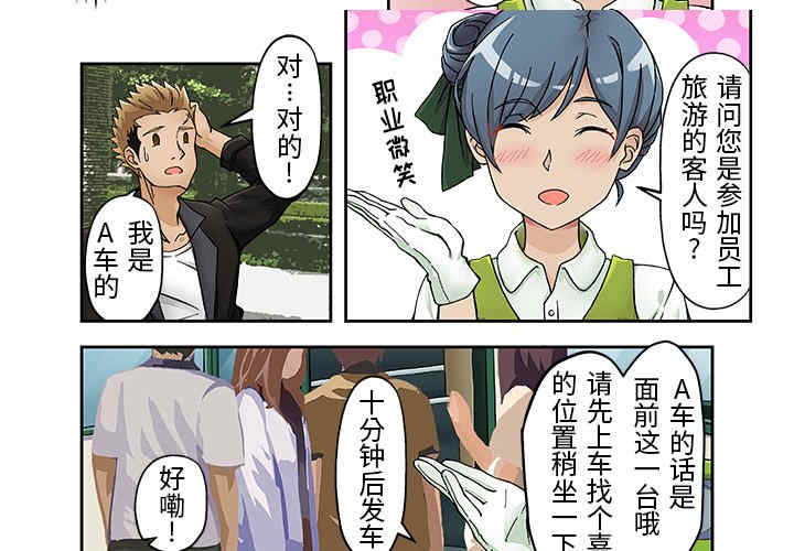 我的宇宙恋爱魔棒