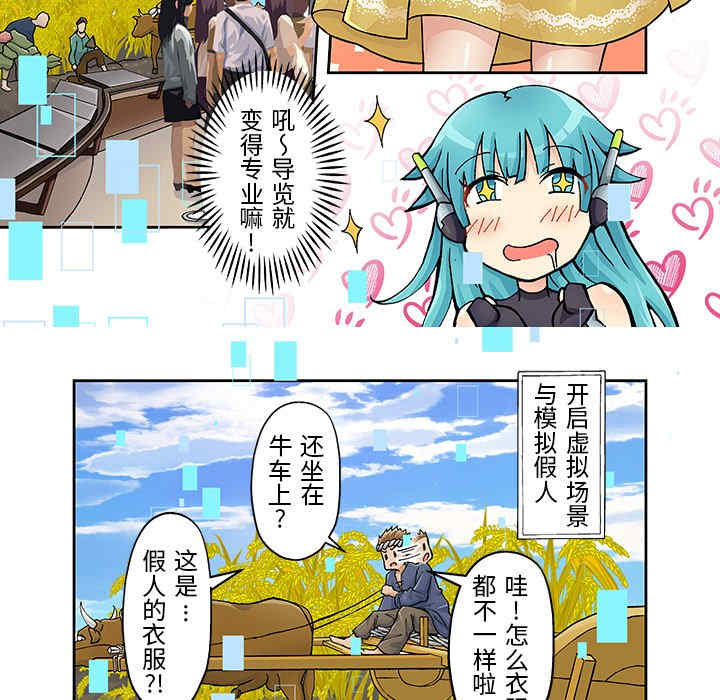 我的宇宙恋爱魔棒