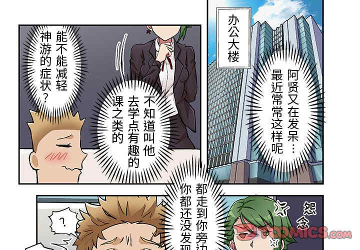 我的宇宙恋爱魔棒