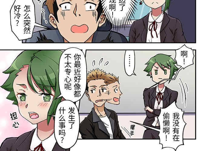 我的宇宙恋爱魔棒