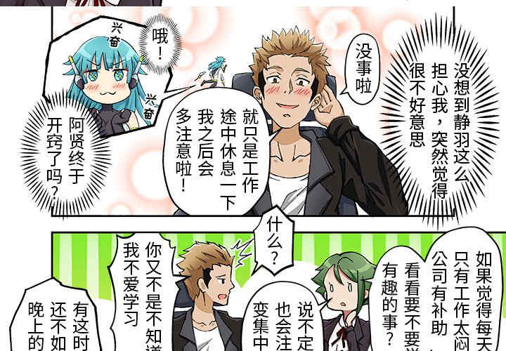 我的宇宙恋爱魔棒