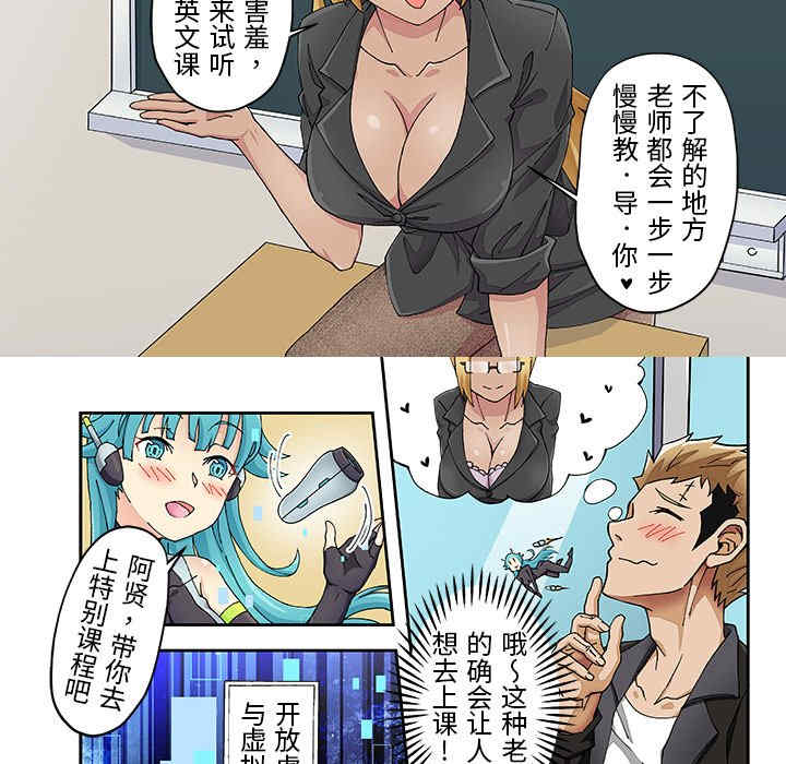 我的宇宙恋爱魔棒