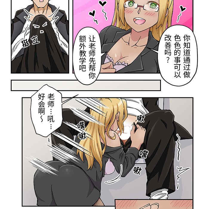 我的宇宙恋爱魔棒