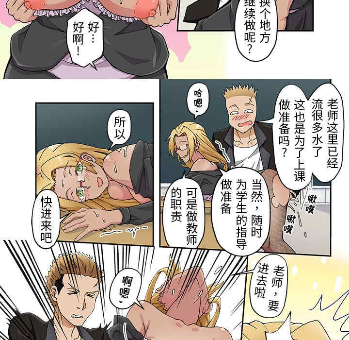 我的宇宙恋爱魔棒