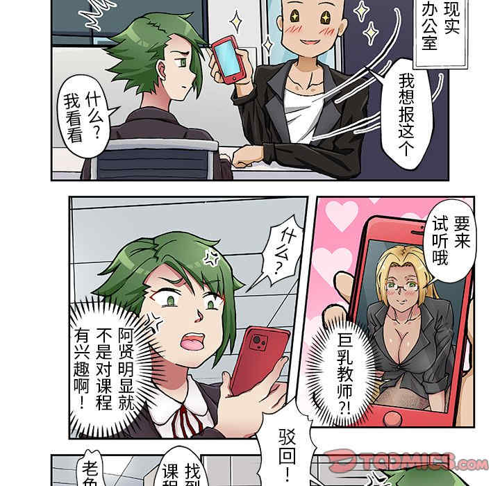 我的宇宙恋爱魔棒