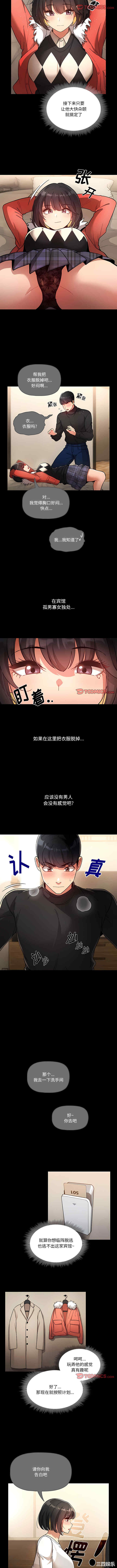 疫情期间的家教生活/疫情下的家教生活