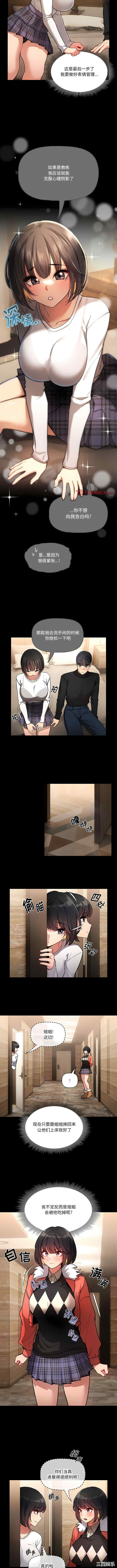 疫情期间的家教生活/疫情下的家教生活