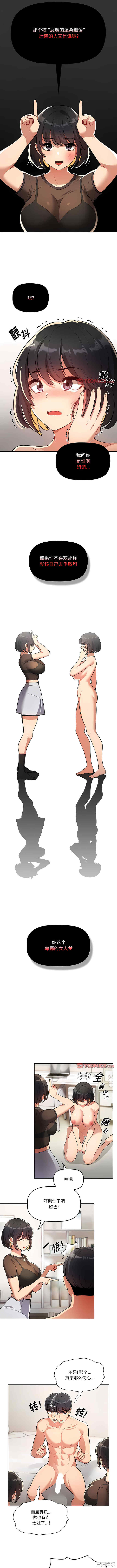 疫情期间的家教生活/疫情下的家教生活