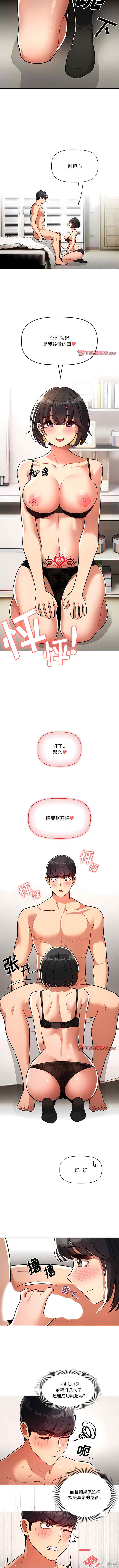 疫情期间的家教生活/疫情下的家教生活