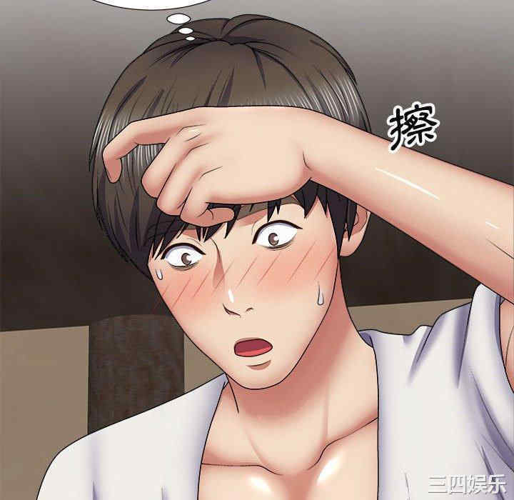 我体内的那个它/我体内的神君