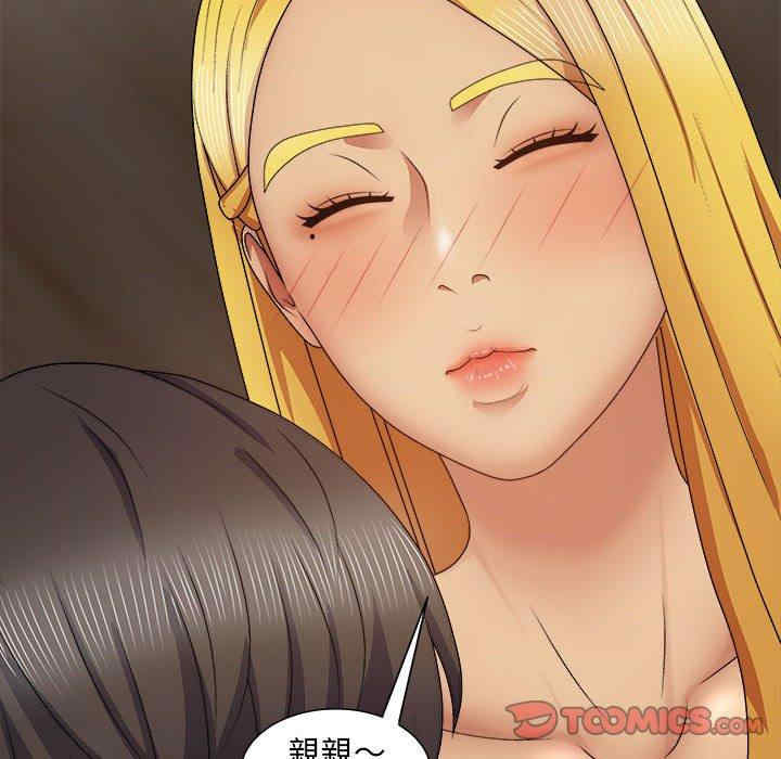 我体内的那个它/我体内的神君