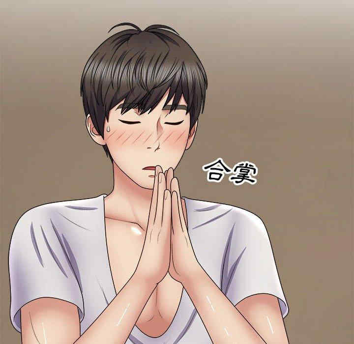 我体内的那个它/我体内的神君