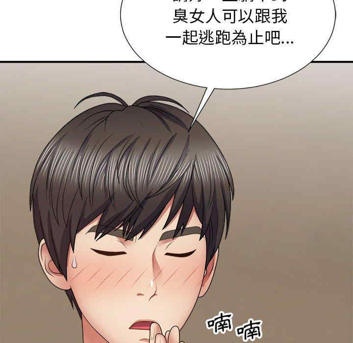 我体内的那个它/我体内的神君