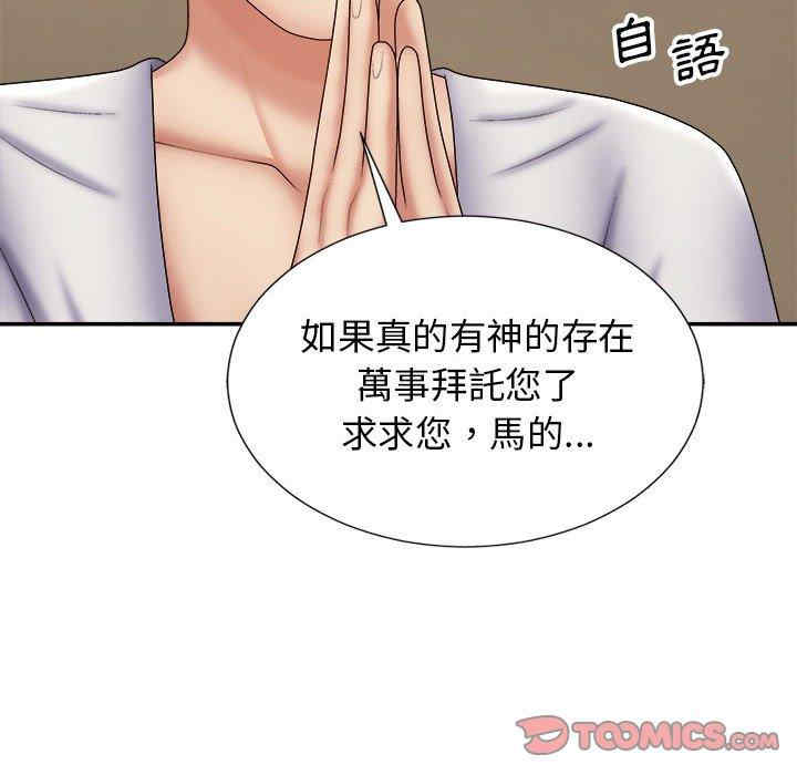 我体内的那个它/我体内的神君