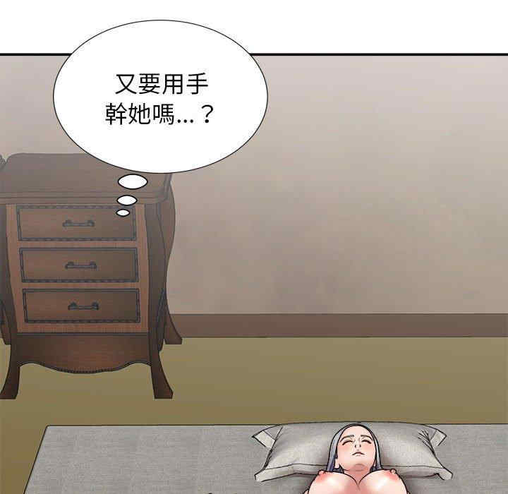 我体内的那个它/我体内的神君