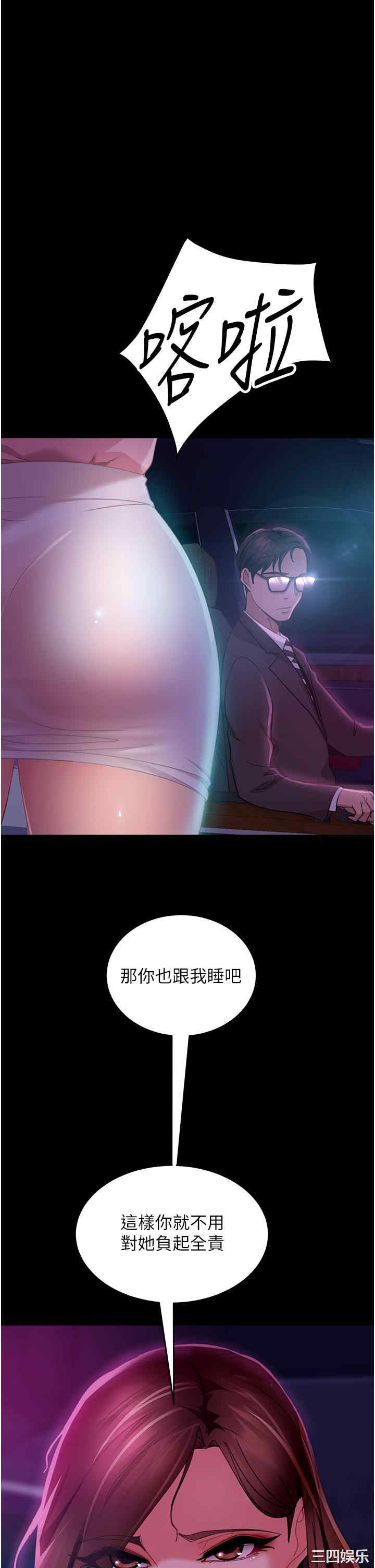 直男逆袭婚友社