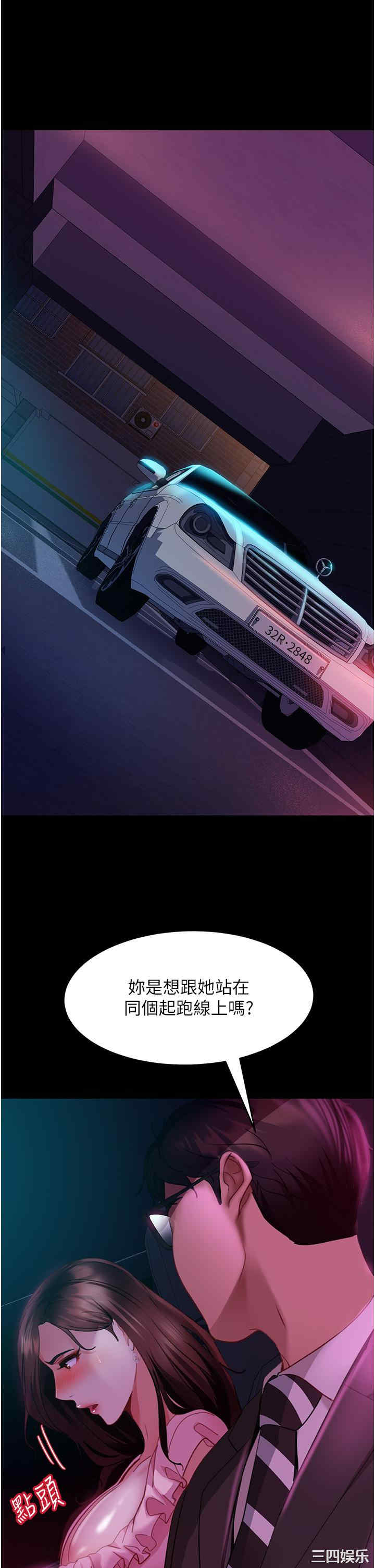 直男逆袭婚友社