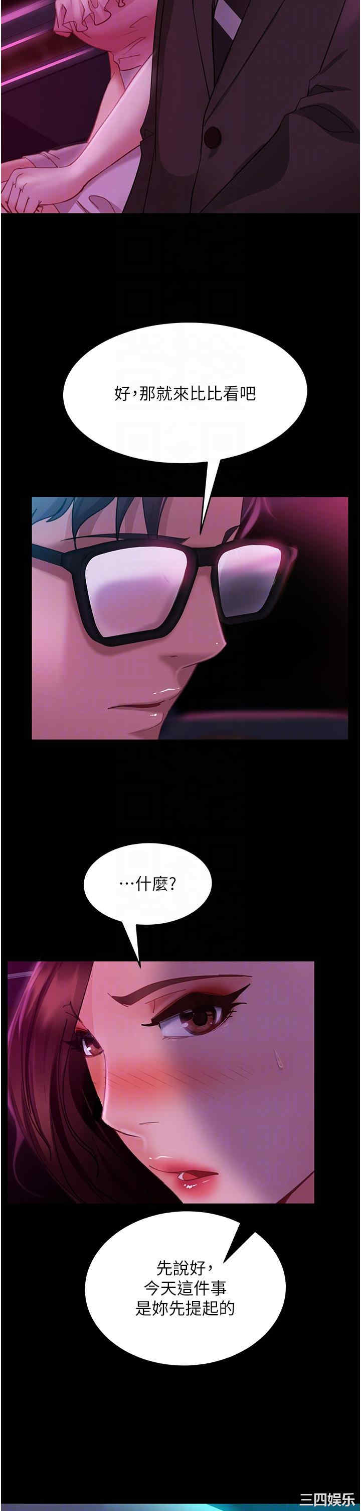 直男逆袭婚友社