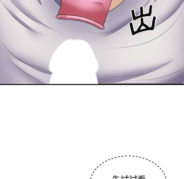 我体内的那个它/我体内的神君