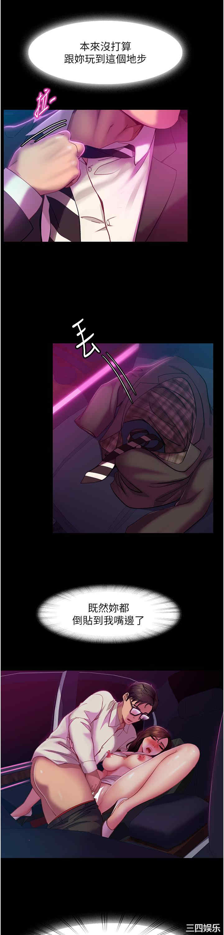 直男逆袭婚友社