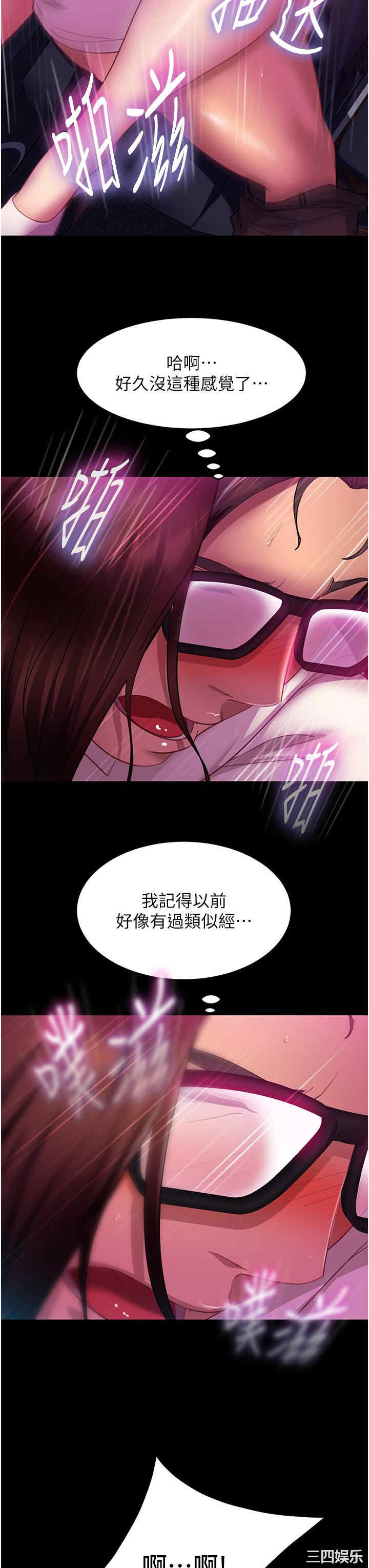 直男逆袭婚友社