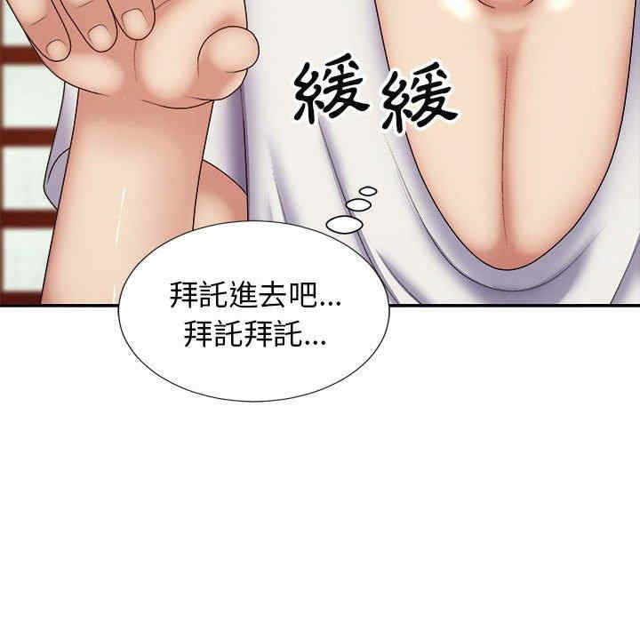 我体内的那个它/我体内的神君