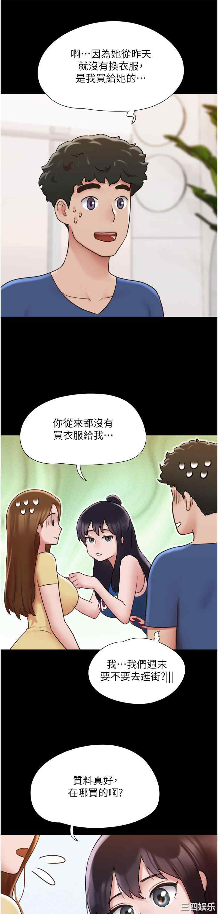 我的兵变女友