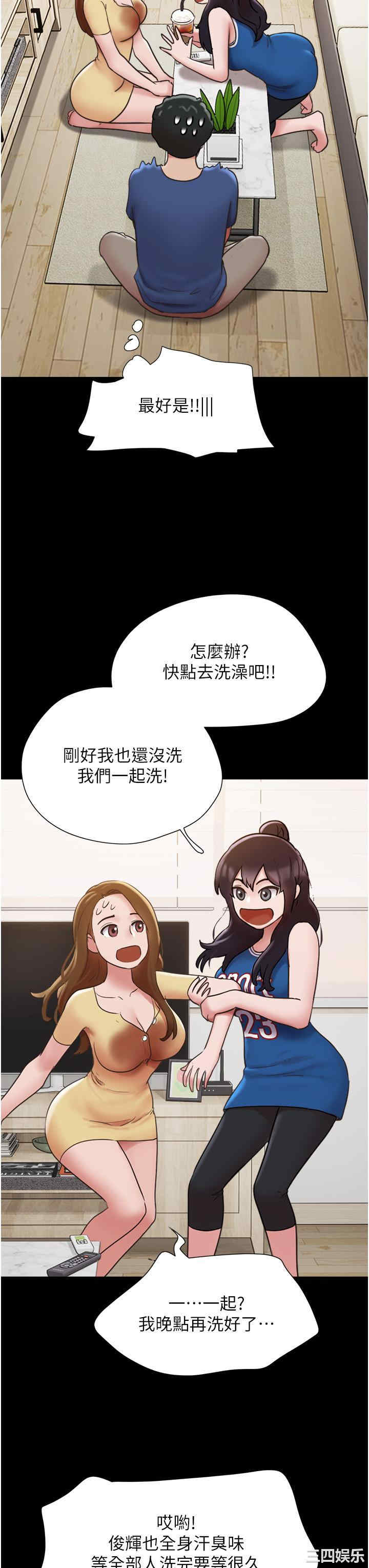 我的兵变女友