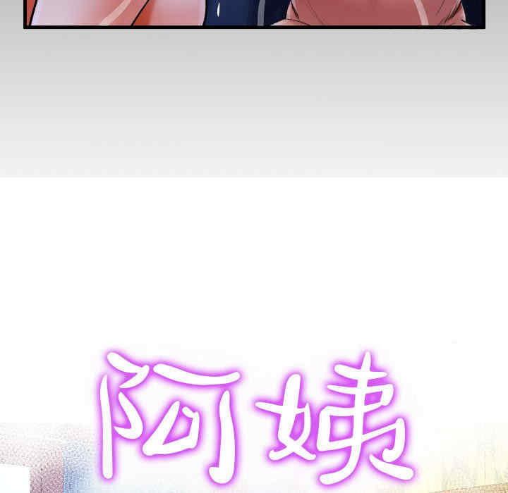 阿姨/意想不到的关系