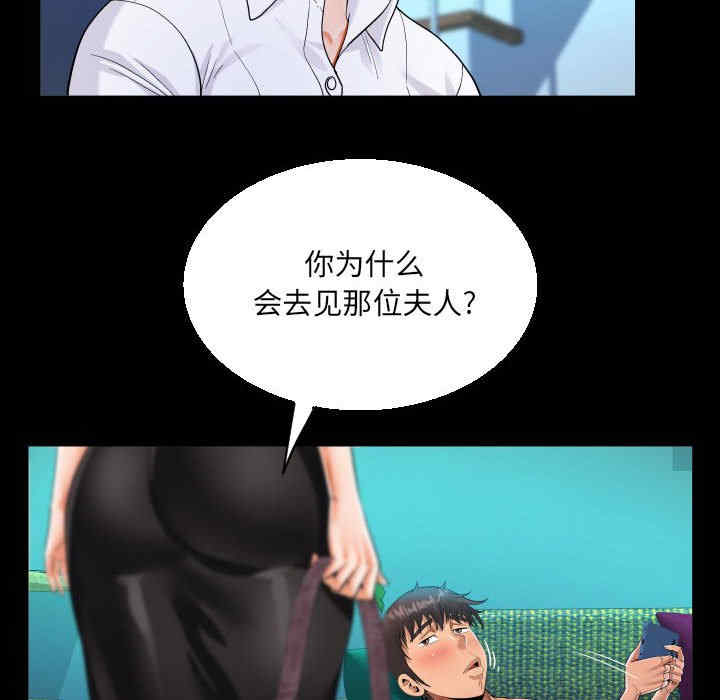 阿姨/意想不到的关系